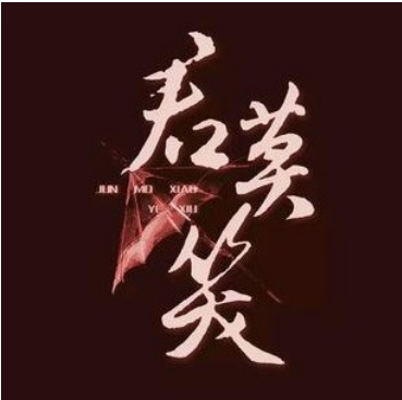 君莫笑缠论 反抗体系 视频课程 赠送指标笔记文章合集