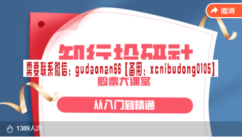知行投研社股票大课堂 股票入门课：技术指标的应用