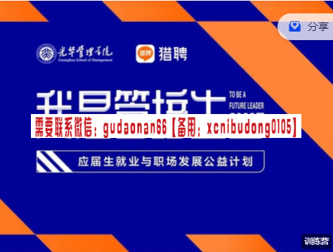 “我是管培生”公益计划