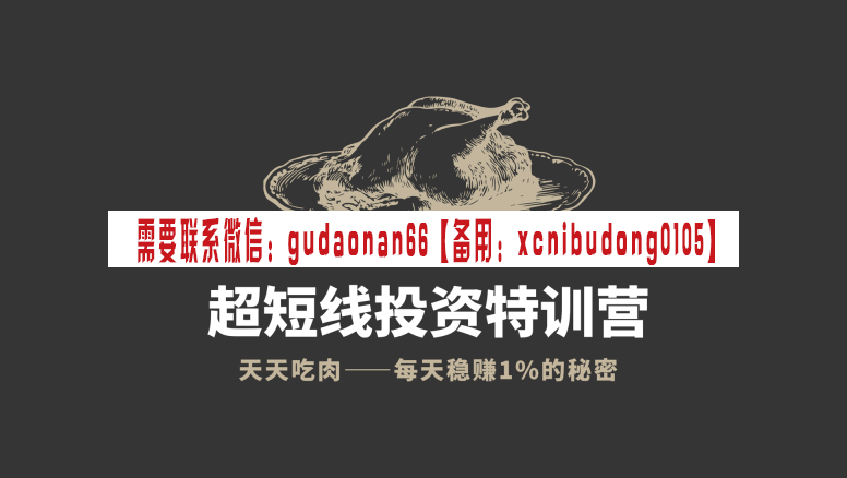 帅老板 趋势投资课（初级班 | 零基础可学 ）视频课程