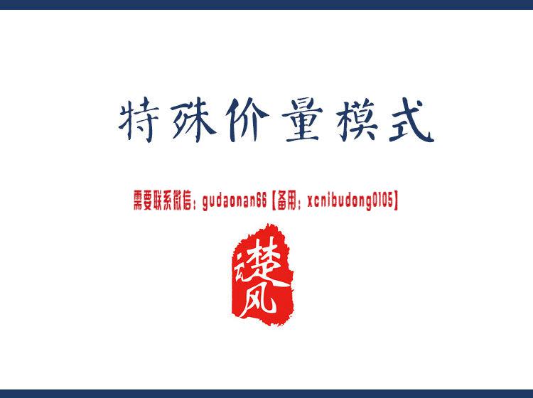 三易楚云风 r特殊价量模式