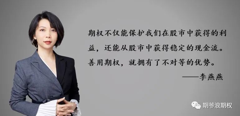 李燕燕 管大宇 2021年3月北京：期权“波动区间”集训 视频课程