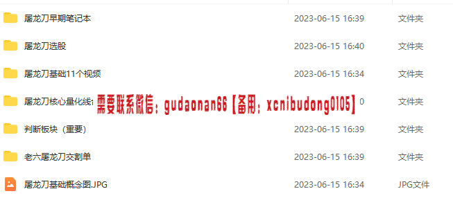 抖音老六屠龙刀战法视频文档平台