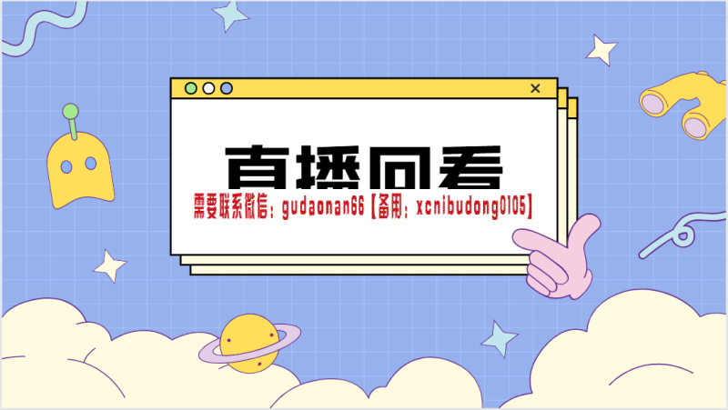 张琛实缠论 直播回看：琛实、超人