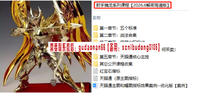 射手擒龙系列课程【2026.6解密高清版】