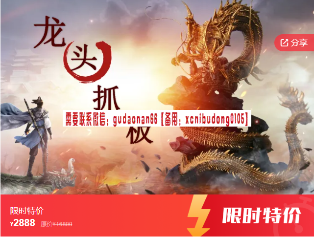 龙头抓妖醍醐灌顶【打板系列】