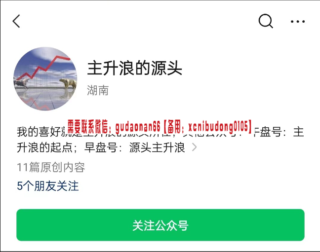 主升浪的源头课程