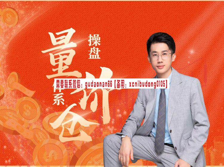 楚哥聊期量价仓操盘体系（全套）