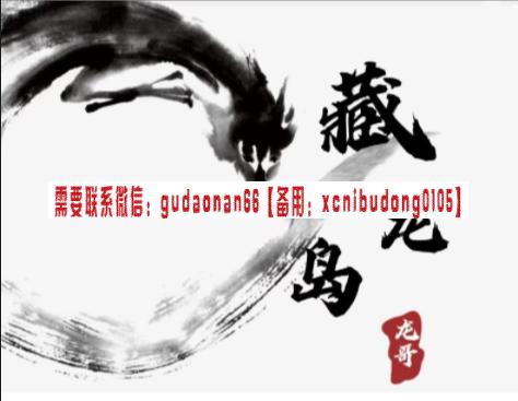 游资混江龙/炼金士2024 游资训练营第六期 龙哥高级训练营 视频+文章
