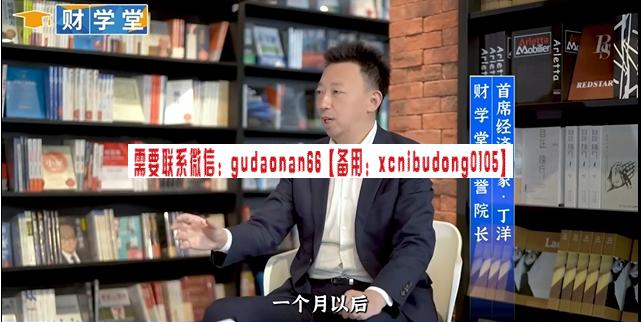 丁洋院长操盘智慧 智慧系统课 18集全套股票视频
