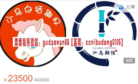 小马白话期权金马玉堂期权潜修班期权实战培训视频