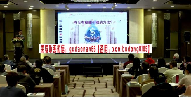 仟和亿周代运美梦成真线下课现场视频+指标