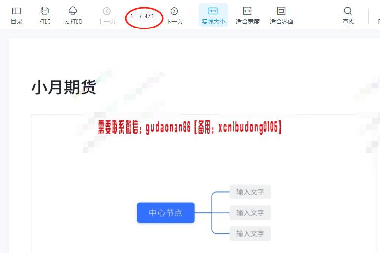 小月期货 期货小月 沪上十二少徒弟 30天交易系统言传身教 独特的培训模式
