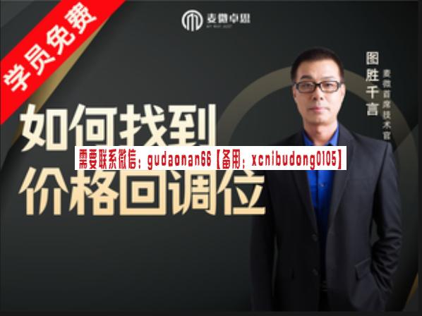 图胜千言老师如何找到价格波动拐点