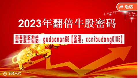深圳股王唐伟元翻倍牛股密码视频课程