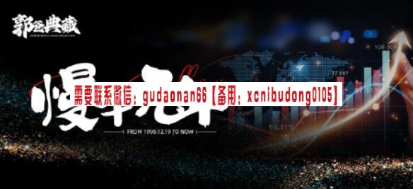 台湾郭海培2024年6月5日郭爸典藏-慢牛元年 1视频