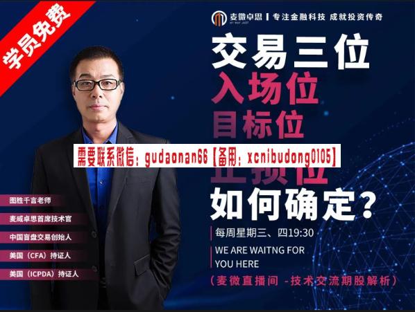 图胜千言【趋势大师】交易三位视频课程