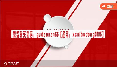 深圳股王唐伟元涨停战法股票视频课程