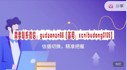 萝卜学院剑扬成长股实战营视频课程