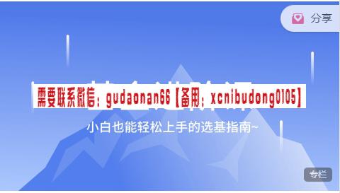 萝卜学院Ace基金进阶课视频课程