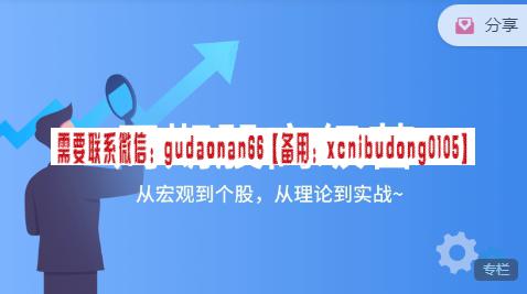 萝卜学院复和周期股高级营视频课程