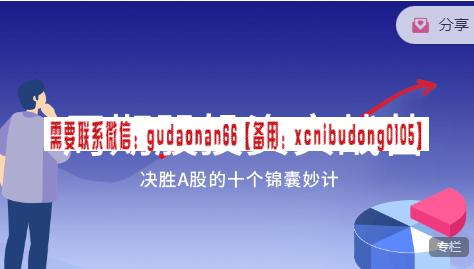 萝卜学院复和周期股实战营视频课程