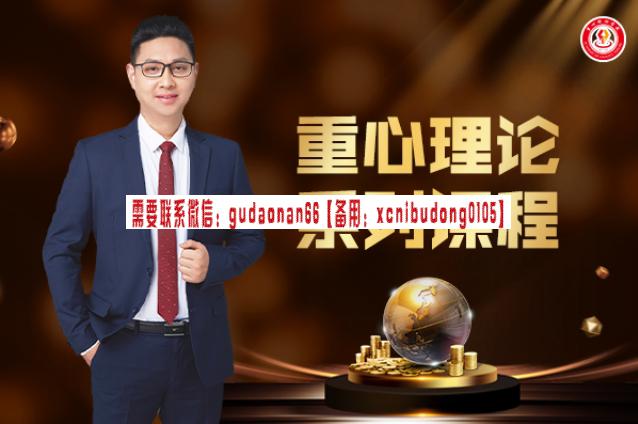 老蒋重心理论面对面学习视频课程