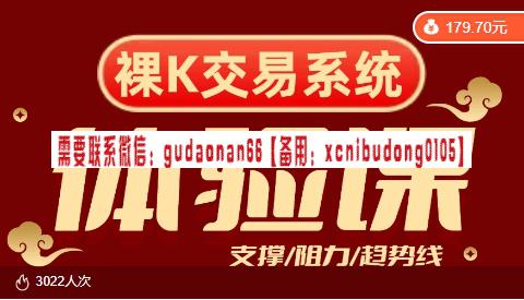 裸k之家 裸K交易 裸K进阶做单技巧视频课程