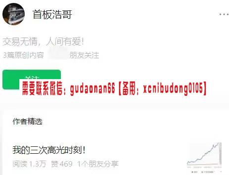 首板浩哥 季度课2024.3-5首板教学小密圈答疑精华汇总