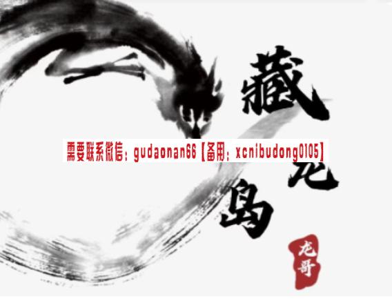 游资混江龙/炼金士2024 游资训练营第六期 龙哥高级训练营 视频+文章
