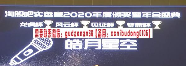 【淘股吧】《淘股吧线下视频 皓月星空 短线高手的复利秘诀》